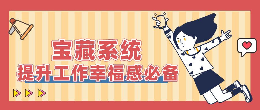 量圈儿NO.50｜前期效劳商：这么好用的系统，，，，，，，，拿来吧你！