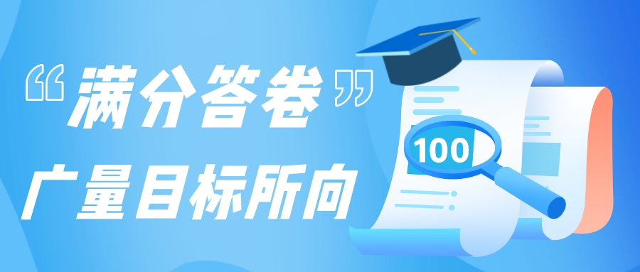 满分答卷，，，，，，永乐高ylg888888目的所向