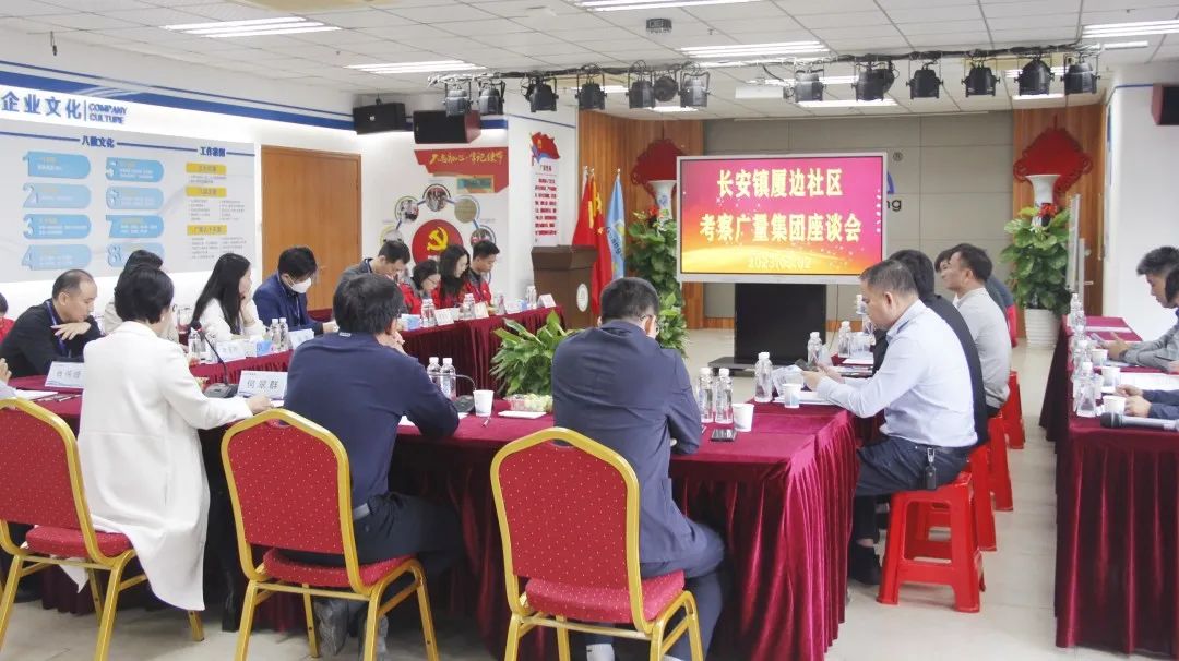 东莞市长安镇厦边社区两委干部莅临永乐高ylg888888集团考察