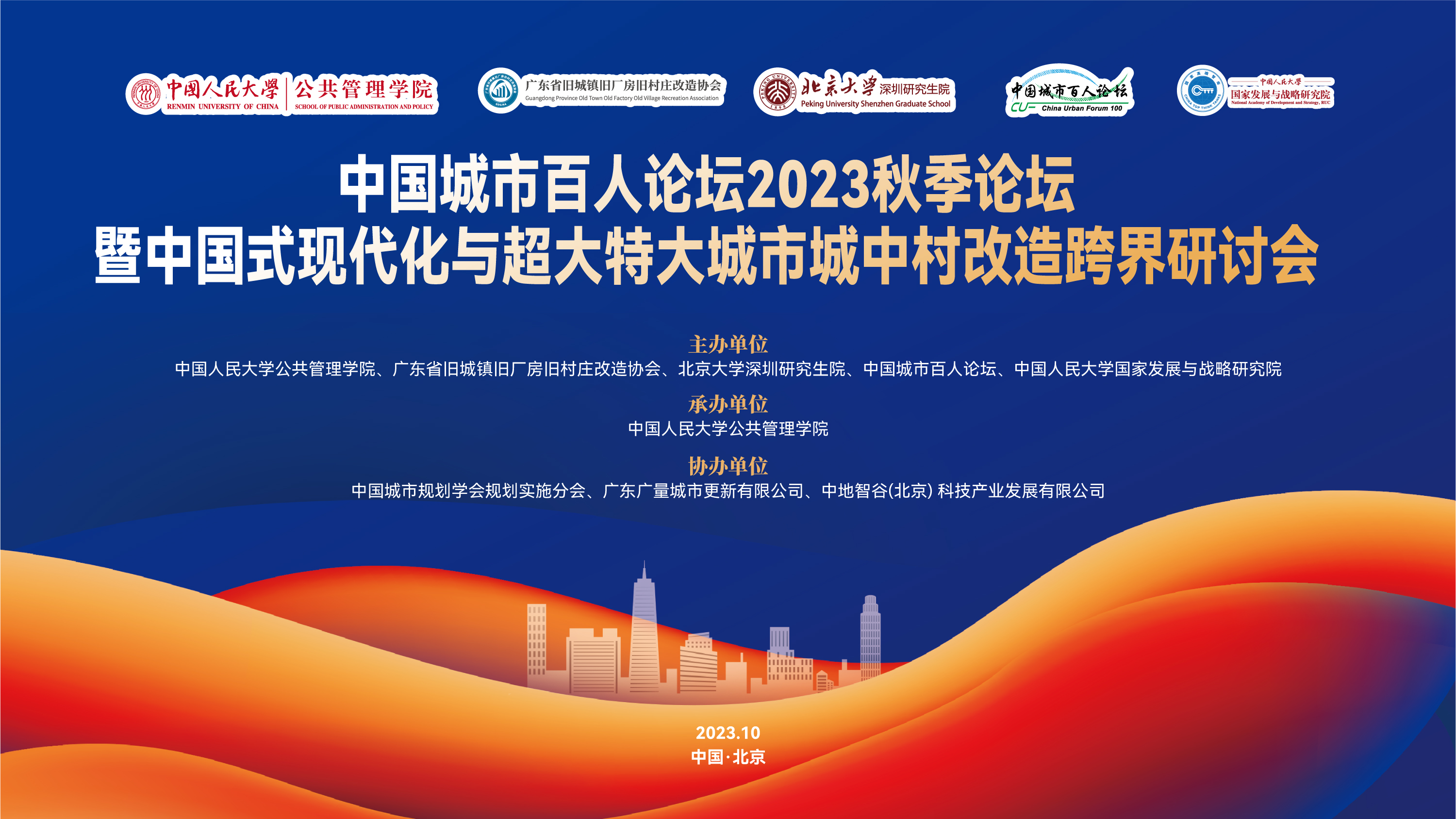 永乐高ylg888888都会更新专家在中国人民大学开讲啦！
