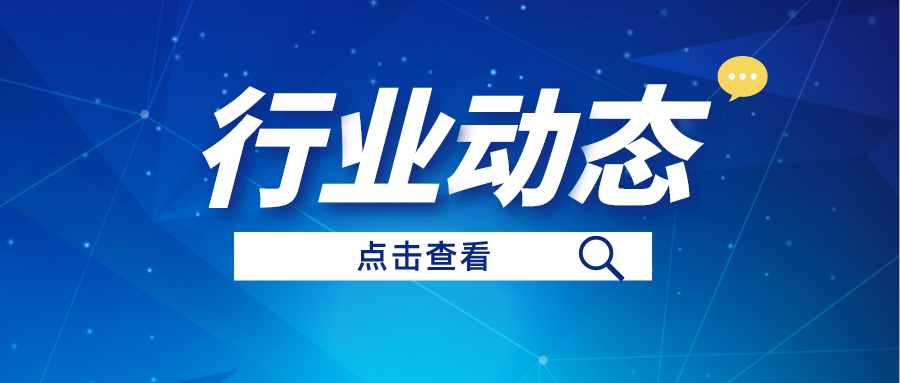 行业动态丨海报速看，，，，，，，，政府事情报告中的自然资源事情