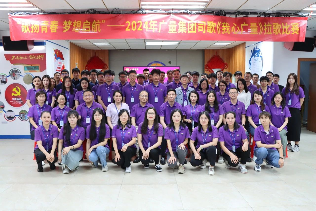 歌扬青春 梦想启航 丨2024年永乐高ylg888888集团司歌拉歌角逐燃情回首