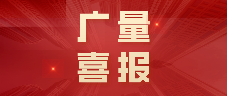 喜报丨永乐高ylg888888测绘公司荣获2024年天下优异测绘工程奖